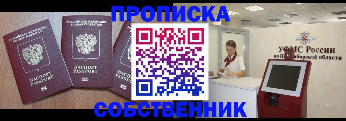 временная регистрация в квартире в Урюпинске