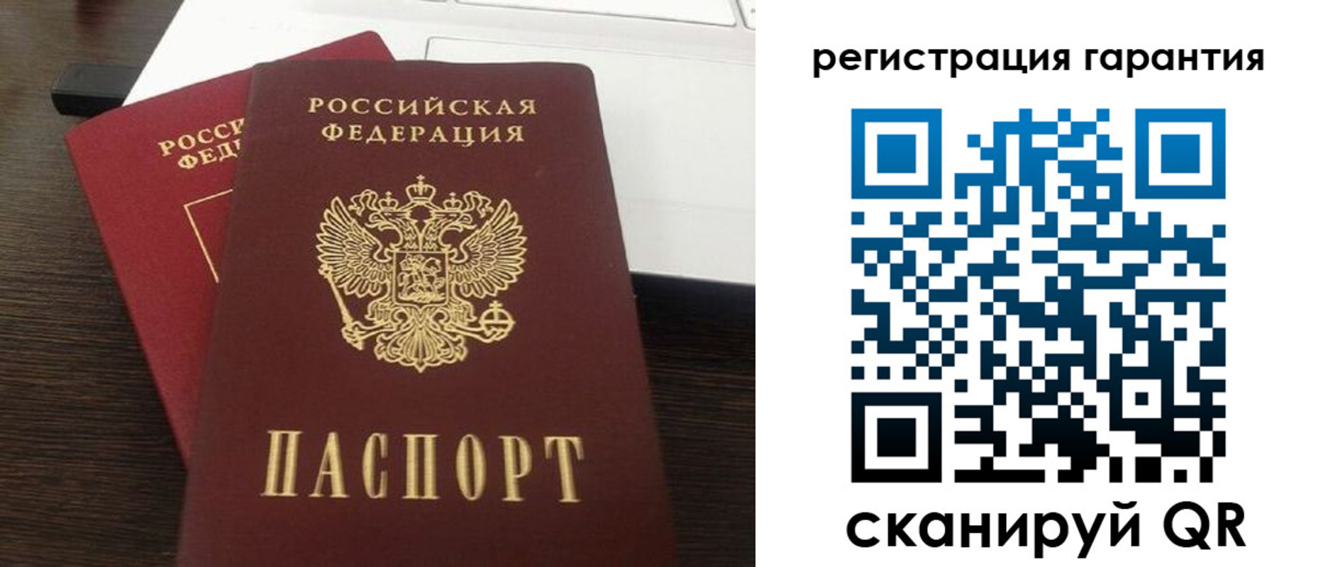 временная прописка в Урюпинске