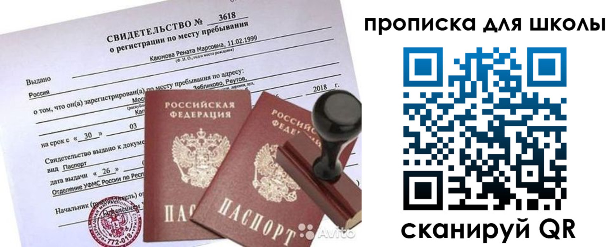 временная регистрация 2025 в Урюпинске