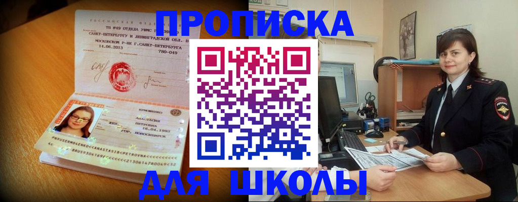 прописка в квартире в Урюпинске