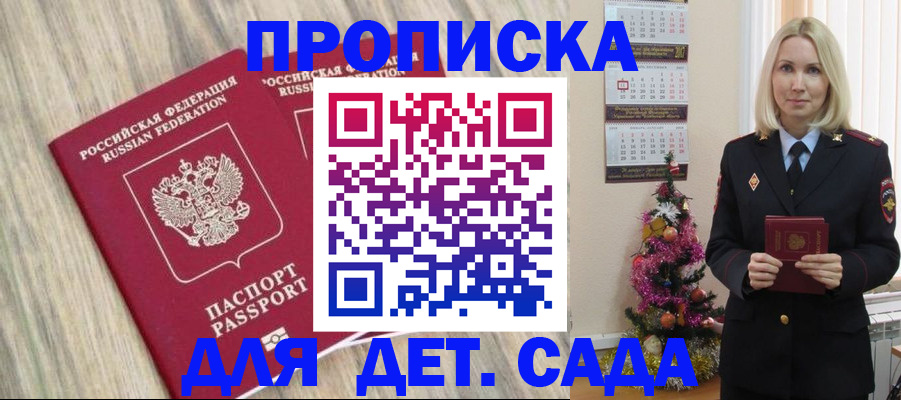 временная регистрация законно в Урюпинске