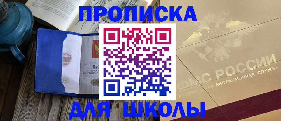 прописка законно в Урюпинске