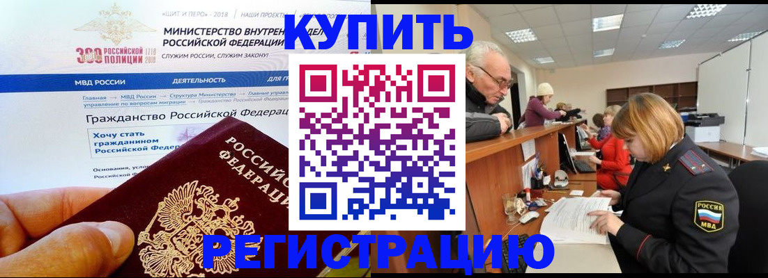 прописка гарантия в Урюпинске