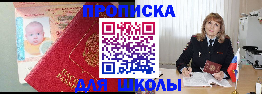 прописка в Урюпинске