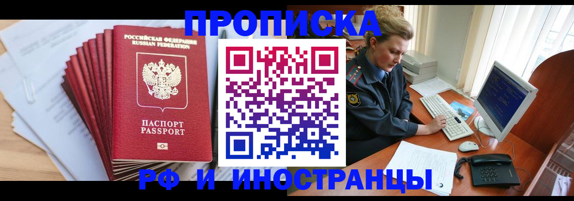 найти адрес прописки в Урюпинске