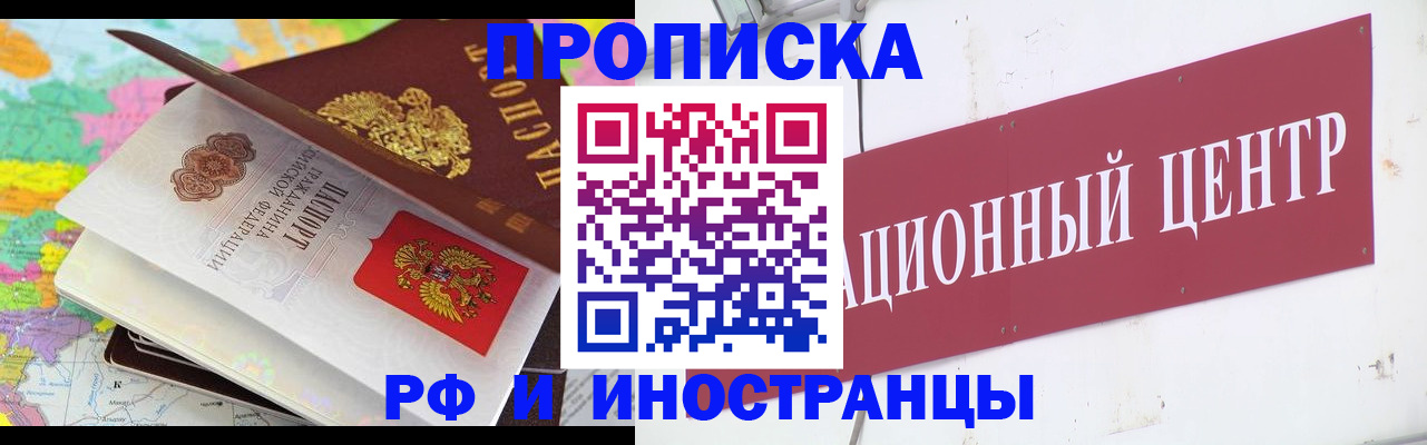 пропишу в квартире в Урюпинске