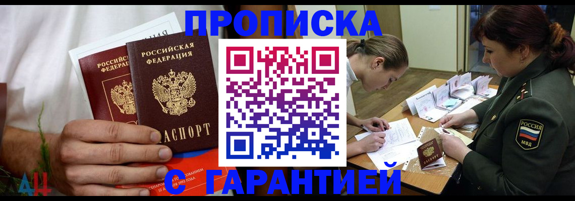 прописка паспорт в Урюпинске